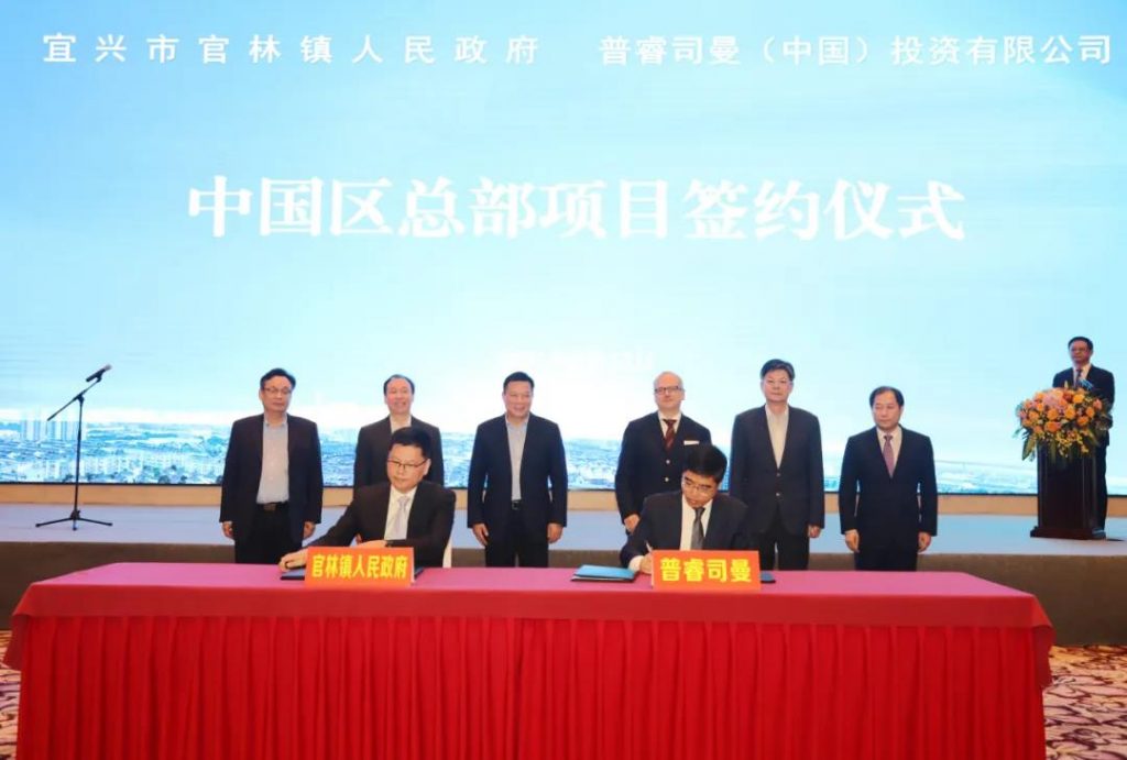 signing ceremony of prysmian jiangsu china in yixing city